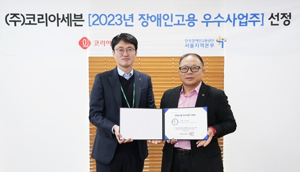 ▲ (왼쪽부터) 강성두 세븐일레븐 HR혁신부문장, 장동수 장애인고용공단 서울지역본부장