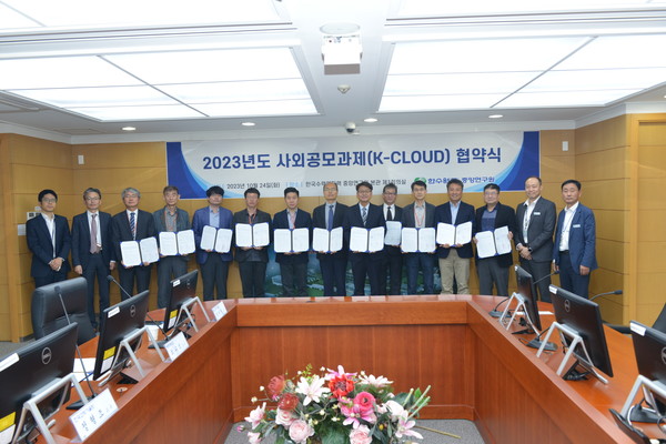 ▲한수원이 2023년도 사외공모과제 협약식을 24일 한수원 중앙연구원에서 개최했다.