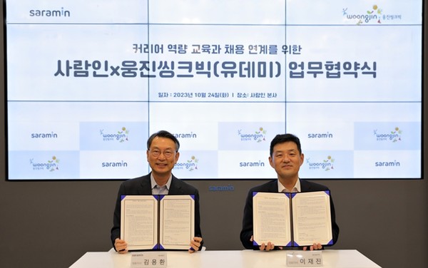 ▲김용환 사람인 대표이사(왼쪽), 이재진 웅진씽크빅 대표이사