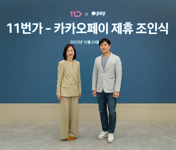 ▲ (왼쪽부터) 11번가 안정은 사장, 카카오페이 신원근 대표