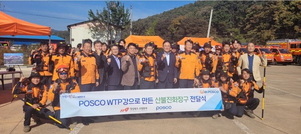▲포스코가 지난 18일 포스코의 WTP 제품으로 제작한 프리미엄 산불진화보조장구 50세트를 경북소방본부 119산불특수대응단에 전달했다. (앞줄 오른쪽 첫번쨰부터) 경북소방본부 이영팔 본부장, 포스코 반돈호 열연선재마케팅실장, 경북소방본부 김병각 119산불특수대응단장.