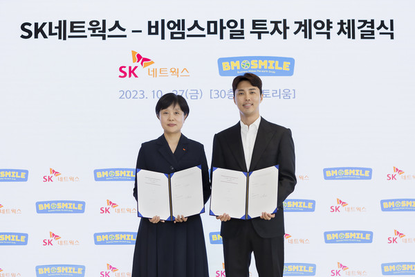 ▲류성희 SK네트웍스 지속경영본부장(왼쪽), 박봉수 비엠스마일 대표