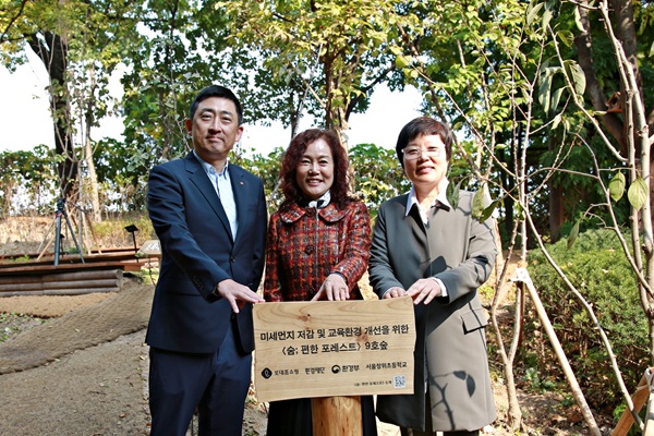 ▲ (왼쪽부터) 롯데홈쇼핑 이동규 커뮤니케이션부문장, 서울 장위초등학교 김경애 교장, 환경재단 이미경 대표