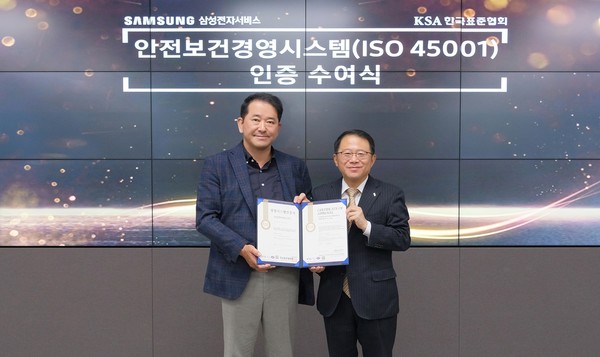 ▲ 삼성전자서비스 CSO 이철구 부사장, 한국표준협회 강명수 회장(오른쪽)
