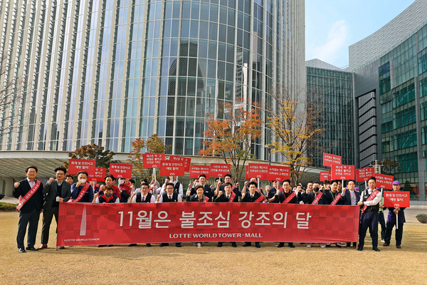 ▲ 롯데월드타워·몰 운영사 및 파트너사 임직원들이 불조심 강조의 달을 맞아 화재 예방 캠페인을 진행했다.