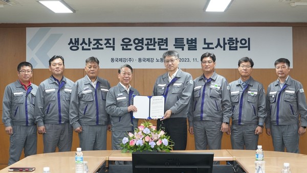 ▲6일 동국제강 인천공장에서 열린 '생산조직 운영 관련 특별 노사합의' 행사에서 최삼영 동국제강 대표이사 부사장(가운데에서 오른쪽), 박상규 동국제강 노조위원장(가운데에서 왼쪽) 등의 동국제강 노사 관계자들이 기념사진을 촬영하고 있다.