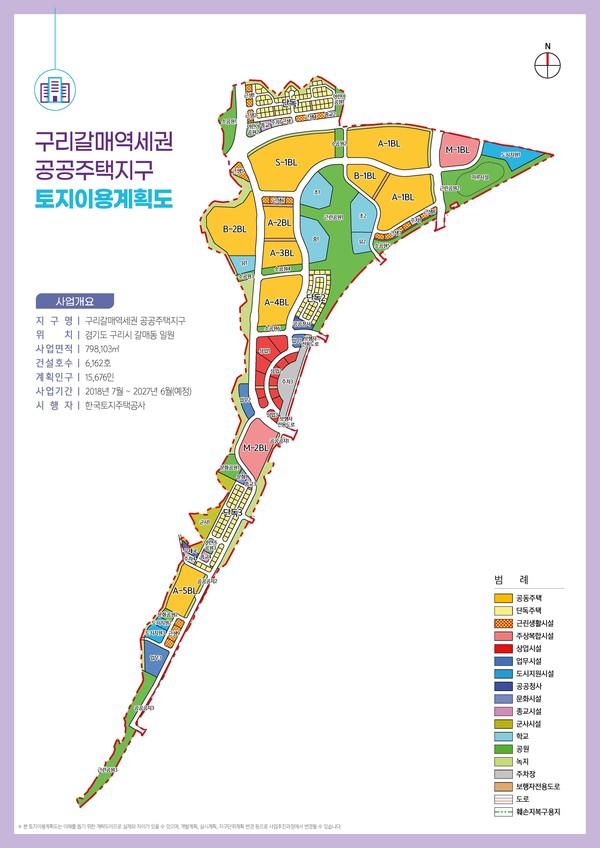 ▲ 구리갈매 토지이용계획도