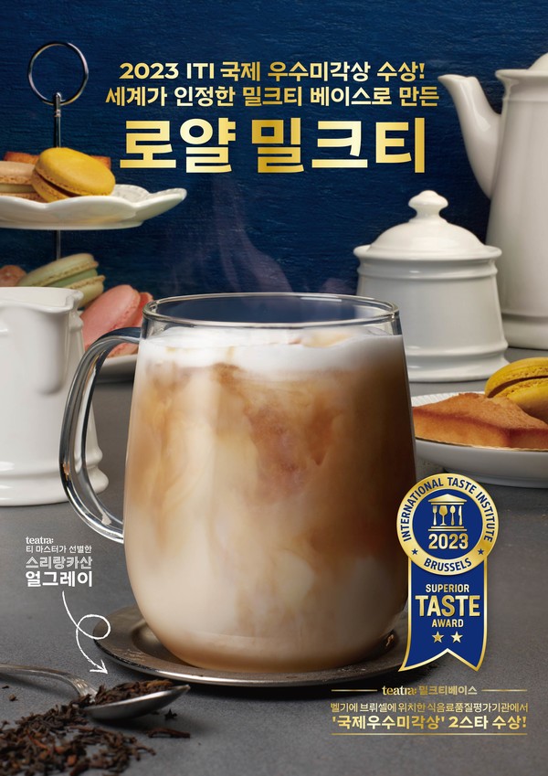 ▲파리바게뜨 '로얄 밀크티'