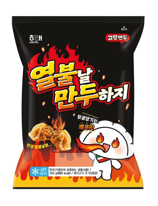 ▲해태제과 열불날 만두하지