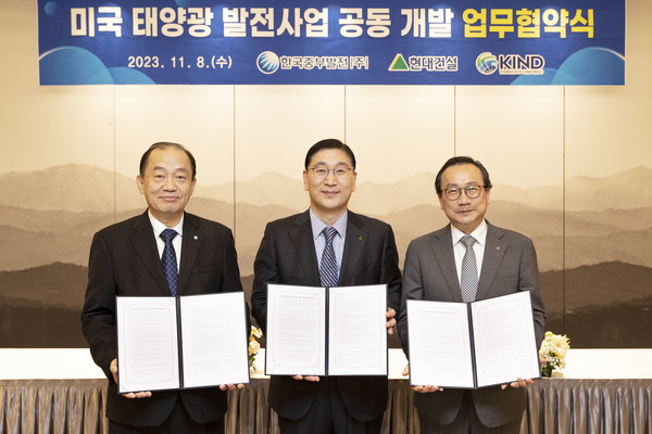 ▲ (왼쪽부터) 김호빈 한국중부발전 사장, 윤영준 현대건설 대표, 이강훈 KIND 사장이 미국 태양광 발전 사업 공동개발 협력에 관한 업무협약을 체결한 후 기념 촬영을 하고 있다.