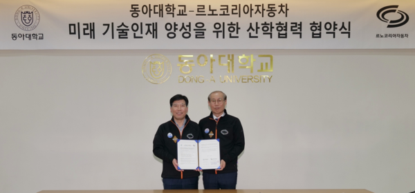 ▲이해우 동아대 총장(왼쪽)과 이해진 르노코리아 제조본부장(오른쪽)이 미래 기술인재 양성을 위한 산학협력 협약식 체결 후 기념 촬영을 하고 있다.