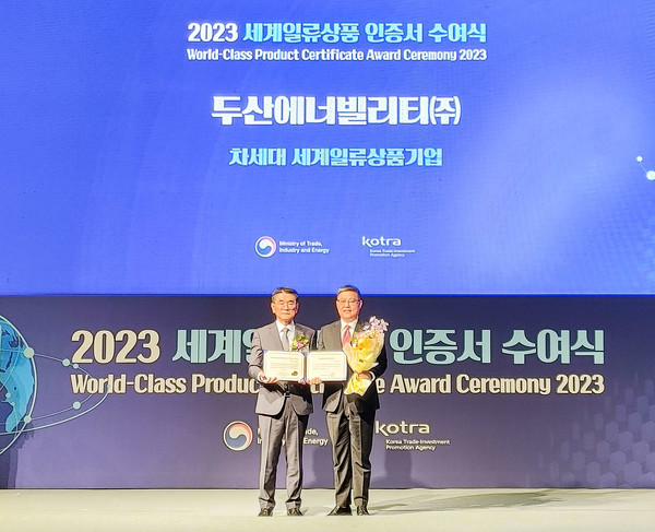 ▲9일 그랜드 인터컨티넨탈 서울 파르나스에서 열린 '2023 세계일류상품 인증서 수여식'에서 KOTRA(대한무역투자진흥공사) 전춘우 중소중견기업본부장(왼쪽)이 두산에너빌리티 풍력/서비스설계 담당 신동규 상무에게 인증서를 수여 후 기념촬영을 하고 있다
