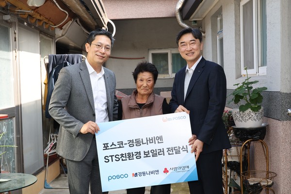 ▲오현준 경동나비엔 구매조달부문장(왼쪽)과 이경진 포스코 STS마케팅실장