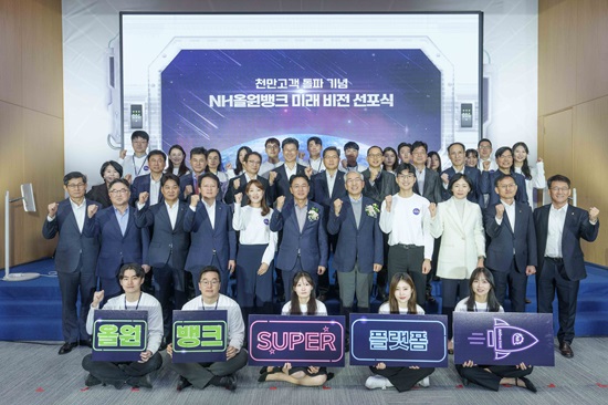 ▲ 지난 14일에 열린 1000만 고객 돌파 기념 NH올원뱅크 미래 비전 선포식에서 이석준 농협금융지주 회장(두번째 줄 왼쪽에서 일곱번째)과 이석용 농협은행장(왼쪽에서 여섯번 째) 및 임직원들이 기념 촬영을 하고 있다.