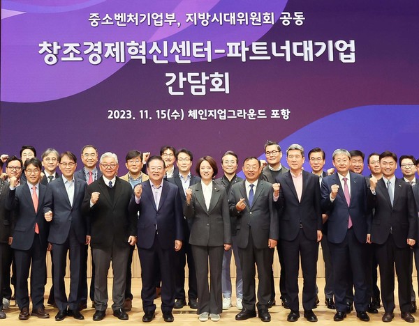 ▲(앞줄 왼쪽부터) 김성섭 대통령비서실 중소벤처비서관, 김성근 포스텍 총장, 하상용 전국창조경제혁신센터협의회장, 우동기 지방시대위원장, 이영 중소벤처기업부 장관, 이정현 지방시대위원회 부위원장, 이강덕 포항시장, 포스코홀딩스 양원준 커뮤니케이션팀장(부사장), 포스코홀딩스 박성진 산학연협력담당(전무).