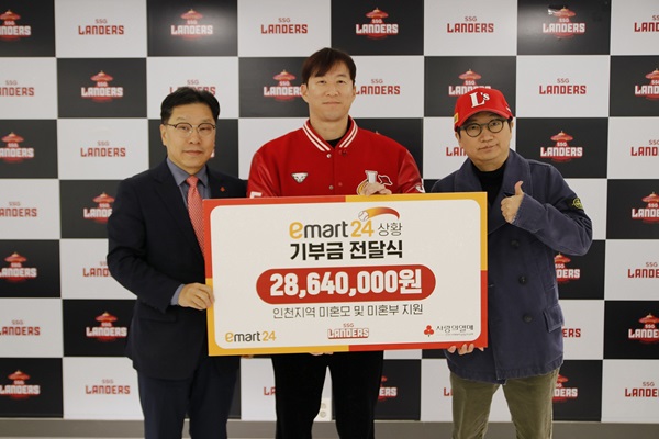 ▲ (왼쪽부터)박용훈 인천사회복지공동모금회 사무처장, 고효준 SSG랜더스 선수, 김상현 이마트24 마케팅담당