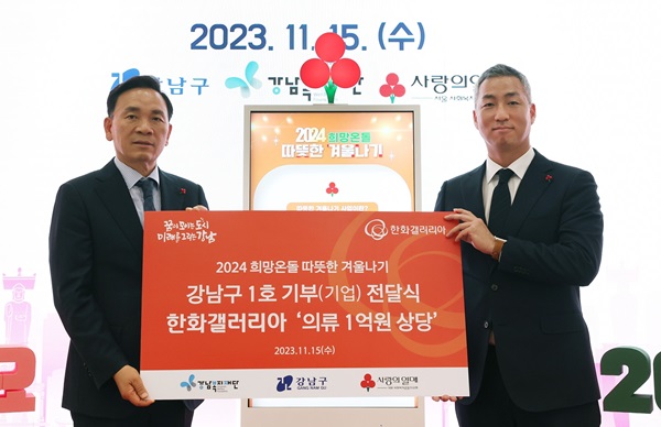 ▲조성명 서울 강남구청장, 강신호 갤러리아 명품관 사업장장(오른쪽)