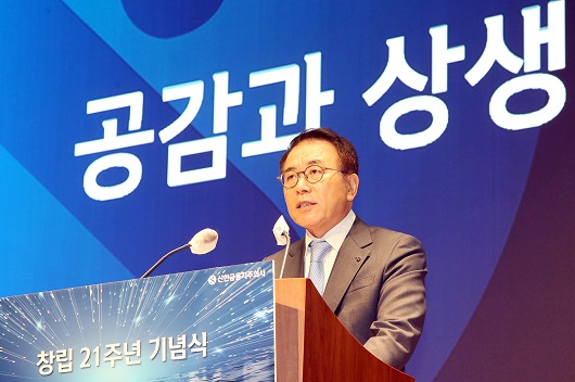 ▲ 조용병 전 신한금융지주 회장