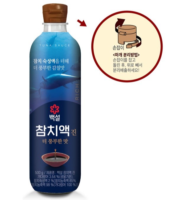 ▲이지탭 구조로 뚜껑 분리배출을 쉽게 만든 CJ제일제당의 백설 참치액 제품
