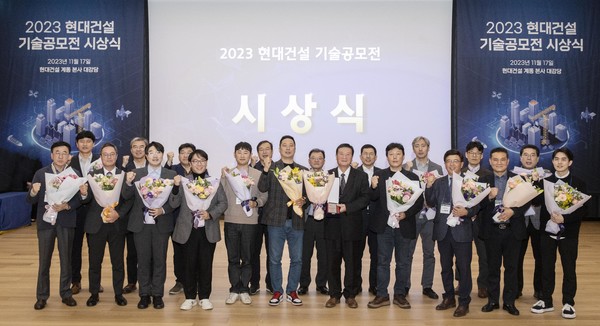 ▲'2023 기술공모전’ 시상식 후 수상 기업 주요 관계자들이 기념 촬영을 하고 있다