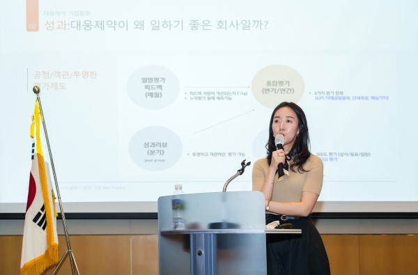 ▲함보름 대웅제약 인사기획실장이 지난 15일 열린 2024 GPTW 컨퍼런스에서 우수사례에 대해 발표하고 있다