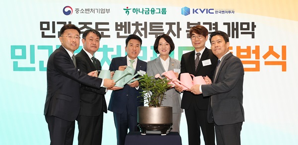 ▲ 이영 중소벤처기업부 장관(왼쪽에서 네번째)과 함영주 하나금융그룹 회장(왼쪽에서 세번째), 성영수 하나은행 부행장(사진 왼쪽에서 두번째), 안선종 하나벤처스 사장(사진 왼쪽에서 첫번째), 신상한 한국벤처투자 부대표(왼쪽에서 다섯번째), 임정욱 중소벤처기업부 창업벤처혁신실장(왼쪽에서 여섯번째)이 민간 중심의 벤처생태계 전환의 마중물을 마련한다는 의미의 '마중물 세레모니'를 하며 기념촬영을 하고 있다.