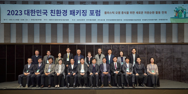 ▲ 20일 워커힐호텔에서 열린 ‘2023 대한민국 친환경 패키징 포럼’에서 참석자들이 기념사진을 촬영하고 있다