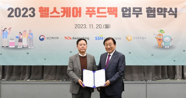 ▲박상영 광동제약 부사장(왼쪽), 김성이 한국사회복지협의회 회장이 지난 20일 한국사회복지회관에서 헬스케어 푸드팩 지원 사업 업무 협약식을 진행했다.
