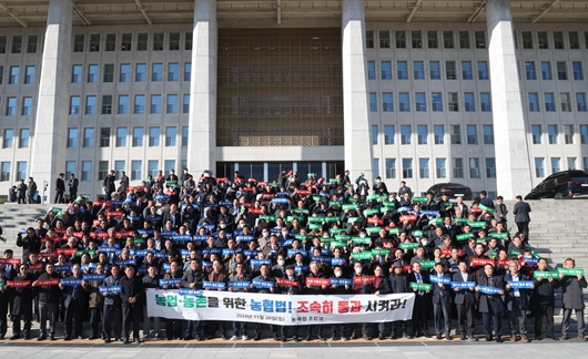 ▲ 전국의 전현직 농·축협 조합장 300여 명이 지난 20일 국회 앞에서 농협법 개정안 신속 처리를 촉구하고 있다.