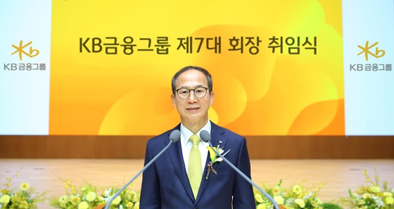 ▲ 양종희 KB금융그룹 회장