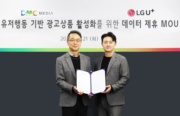 ▲LG유플러스 김태훈 광고사업단장(오른쪽), 디엠씨미디어 이준희 대표