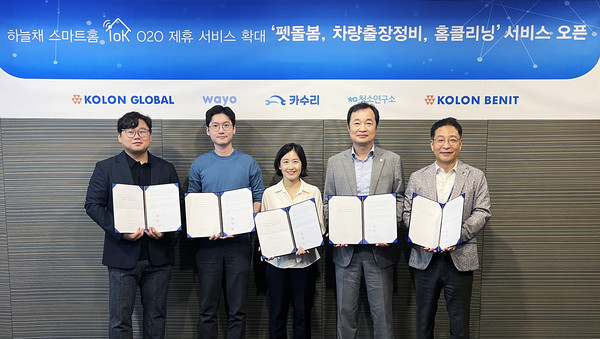 ▲ 하늘채 스마트홈 IoK O2O 제휴 서비스 확대 협약식에서 관계자들이 기념 촬영을 하고 있다
