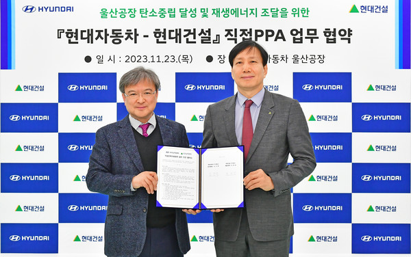 ▲(왼쪽부터) 현대차 국내생산지원담당 김진택 전무와 현대건설 개발사업부 최재범 개발사업부 본부장(전무)이 64MW 규모 태양광 재생에너지 PPA(전력구매계약) 업무협약을 체결하고 기념촬영을 하고 있다.