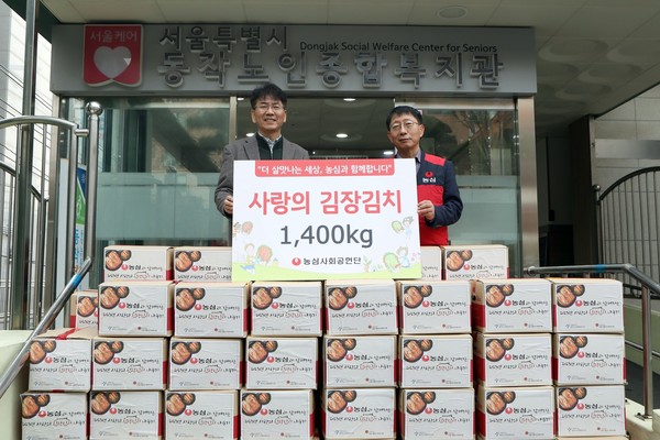 ▲서상화 농심 총무팀장(오른쪽)과 김익환 동작노인종합복지관 관장이 사랑의 김장김치 전달식에서 기념촬영을 하고 있다.