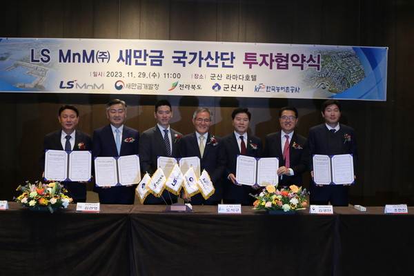 ▲(왼쪽부터) 강임준 군산시장, 김관영 전북지사, 구동휘 LS MnM 부사장(내정), 도석구 LS MnM 부회장(대표이사), 김경안 새만금개발청장, 정운천 국회의원, 조현찬 한국농어촌공사 새만금사업단장.