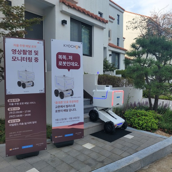 ▲ 아일랜드 리솜 리조트 내 모빈의 자율주행로봇