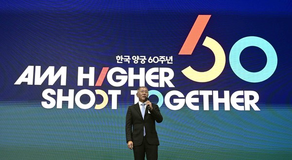 ▲정의선 현대차그룹 회장(대한양궁협회장)이 '2023 한국 양궁 60주년 기념 행사'에서 환영사를 하고 있다.