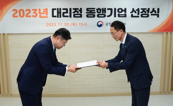 ▲지난달 30일 공정위에서 진행한 대리점 동행 기업 선정식에서 강진희 CJ제일제당 B2C Sales 경영리더(왼쪽)가 수상을 하고 있다.