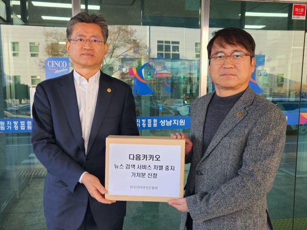 한국인터넷신문협회 이의춘 회장(왼쪽)과 정경민 비상대책위원장