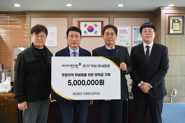 ▲ 유진기업 서인천 공장장(오른쪽에서 두번째)과 송병억 수도권매립지관리공사 사장(좌측에서 두번째)이 장학금 전달식 후 기념 촬영을 진행하고 있다.