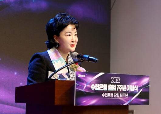 ▲ 강신숙 수협은행장이 지난 1일 열린 출범 7주년 기념식에서 발언하고 있다.