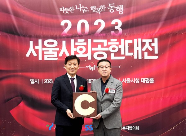 ▲김현훈 서울시사회복지협의회장(왼쪽)과 신왕섭 HDC현대산업개발 실장이 지난 5일 서울시청 태평홀에서 열린 ’2023 서울사회공헌대전‘에서 지역사회공헌 인정패 수상식 후 기념 촬영을 하고 있다