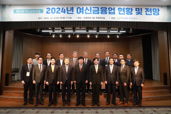 1열 좌측부터 정완규(여신금융협회장), 윤창현(국회 정무위원회 소속 국민의힘 의원), 김소영(금융위원회 부위원장)