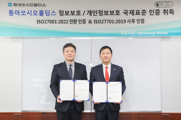 ▲동아쏘시오홀딩스 본사에서 진행된 정보보호/개인정보보호 국제표준 인증 취득식에서 정재훈 동아쏘시오홀딩스 대표(오른쪽)와 임성환 BSI KOREA 대표가 기념사진을 촬영하고 있다