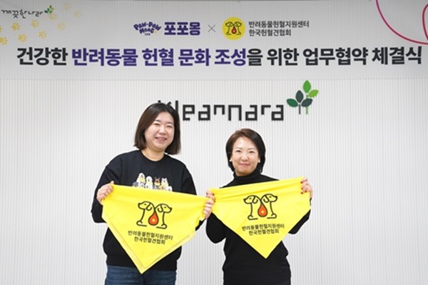 ▲ 한국헌혈견협회 강부성 대표(왼쪽), 깨끗한나라 최현수 대표