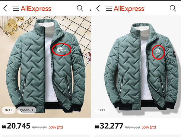 ▲유사한 디자인에 브랜드 로고만 바꿔 판매하고 있다