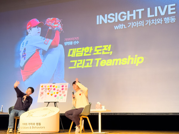 ▲기아 타이거즈 양현종 선수 초청 강연 현장.