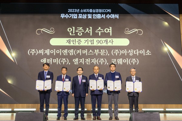 ▲ 박한길 애터미 회장(왼쪽에서 네번째), 한기정 공정거래위원장(왼쪽에서 세번째)