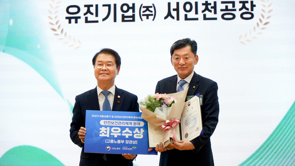 ▲ 김진용 유진기업 부장(사진 오른쪽)과 이정식 고용노동부 장관이 지난 7일 안전보건공단 서울남부지사에서 열린 위험성평가 및 안전보건관리체계 우수사례 발표대회에서 수상식 후 기념 촬영을 하고 있다.