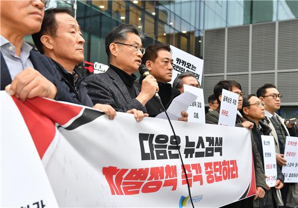 11일 오전 11시 카카오판교아지트를 항의방문한 한국인터넷신문협회 회장단과 비상대책위원들